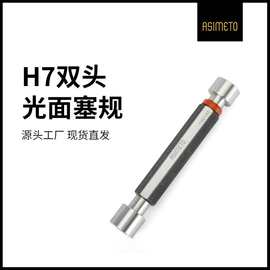 15H7光面塞规与千分尺 精密测量的黄金搭档