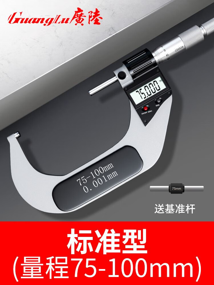 高精度测量必备 changlu广陆数显千分尺外径螺纹千分尺0-25详解